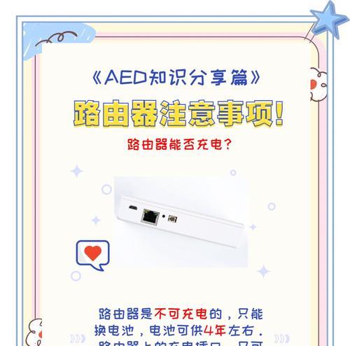 路由器线路安装步骤是什么？使用中应注意什么？  第3张