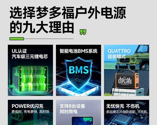 支持移动电源的主机型号有哪些？  第3张