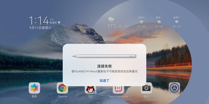 平板电脑电触笔加长后如何调整设置？设置后有何影响？  第1张