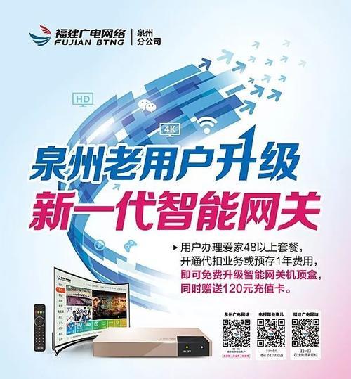 爱家tv机顶盒升级方法是什么？需要哪些步骤？  第2张