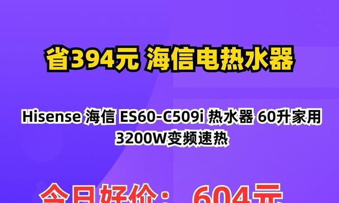 电热水器调至65度是什么意思？有何作用？  第3张
