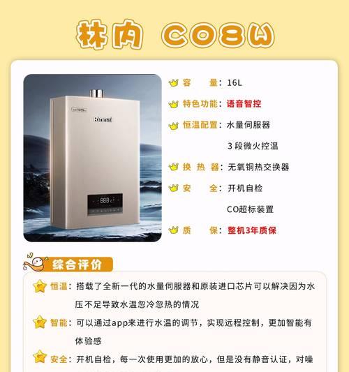 热水器没有热水那个女网红叫什么？她推荐的热水器品牌有哪些？  第2张