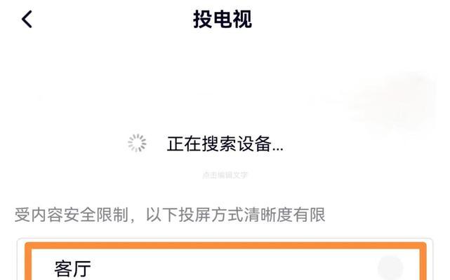 电视卡与机顶盒连接不成功怎么办？  第3张