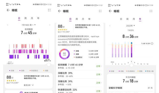智能手表数据不准确时如何校准？  第1张