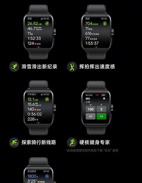智能手表数据不准确时如何校准？  第2张