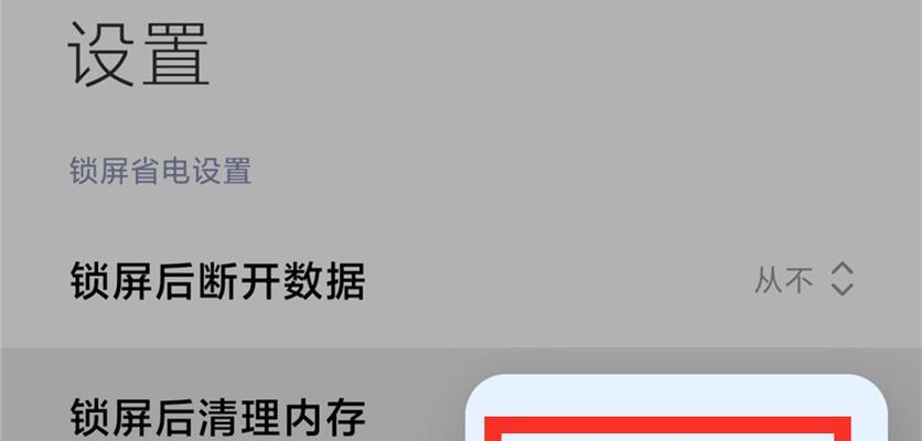 小米12设置开机密码的步骤是什么？  第2张