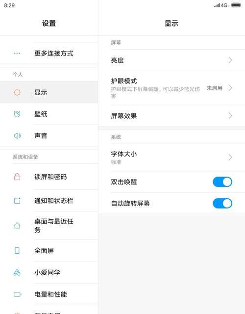 小米12设置开机密码的步骤是什么？  第3张