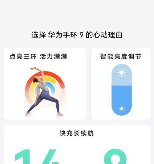 华为手环远程控制电脑的方法是什么？  第2张
