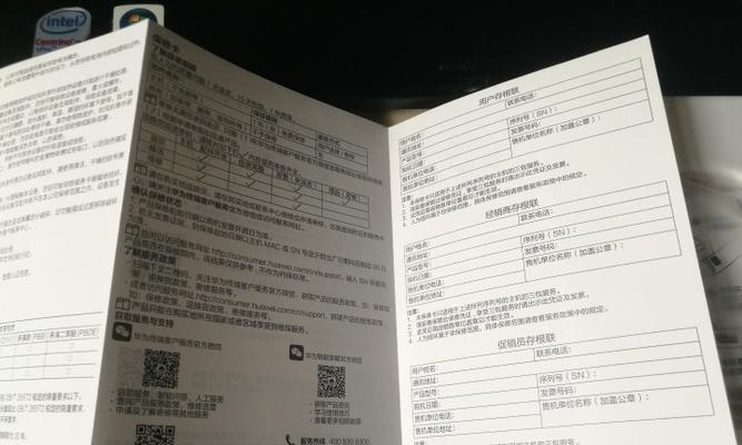 华为手环远程控制电脑的方法是什么？  第1张