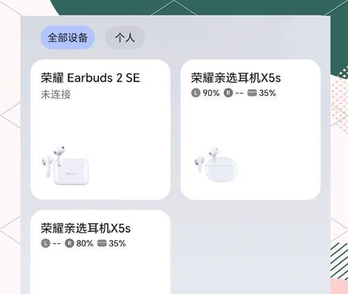 荣耀数字耳机降噪功能如何开启？  第1张