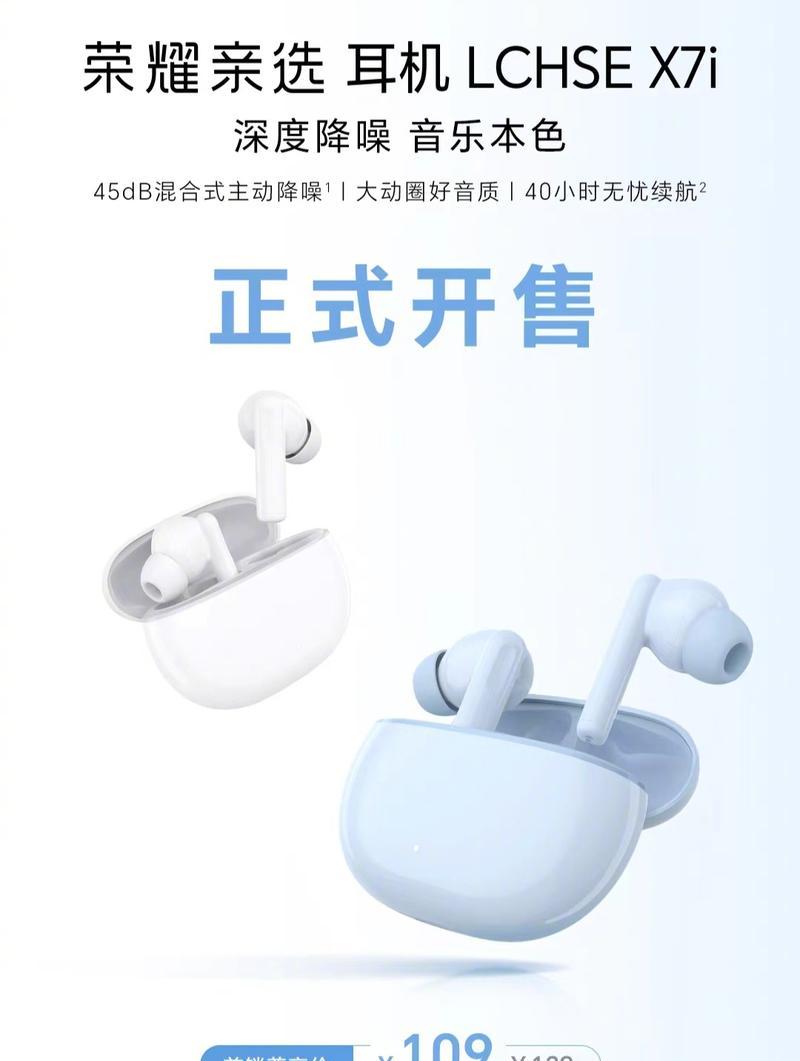 荣耀数字耳机降噪功能如何开启？  第3张