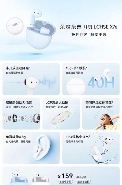 荣耀数字耳机降噪功能如何开启？  第2张