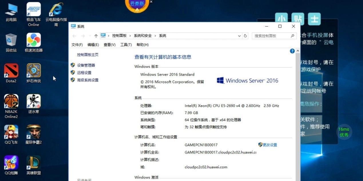 华为触屏电脑开机步骤是什么？遇到问题怎么办？  第1张