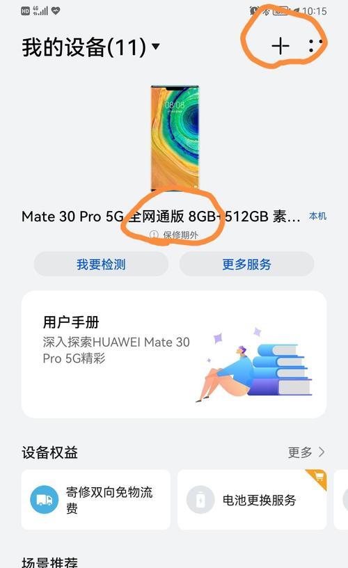 华为触屏电脑开机步骤是什么？遇到问题怎么办？  第3张