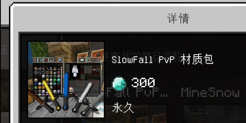 服务器更换材质包的步骤是什么？  第2张