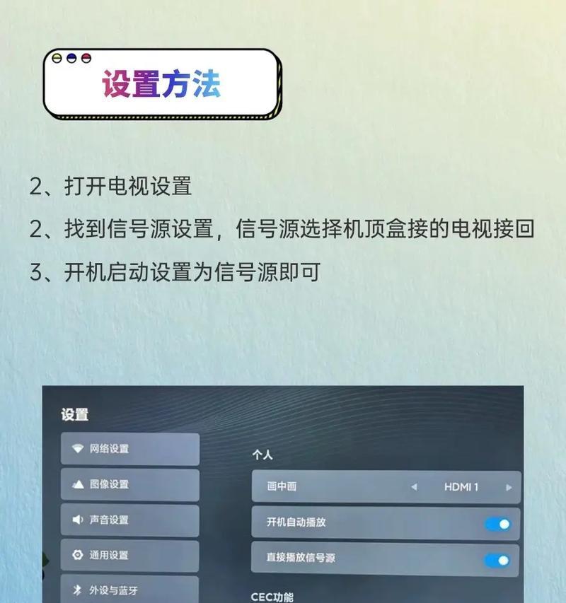 TCL电视连接机顶盒线缆方法？  第2张