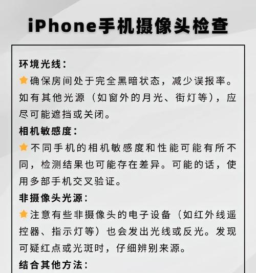为什么手机用久了摄像头不清晰？如何保养？  第3张