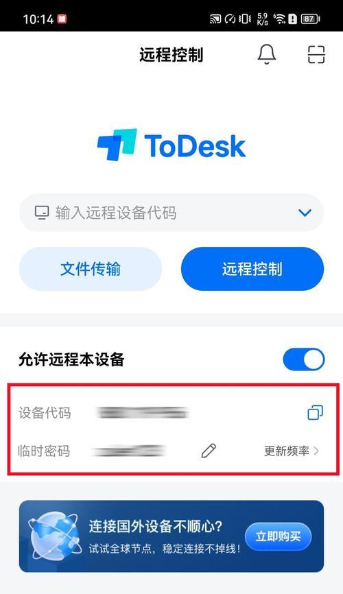 如何远程控制另一部手机的上网功能？手机上网控制安全吗？  第1张