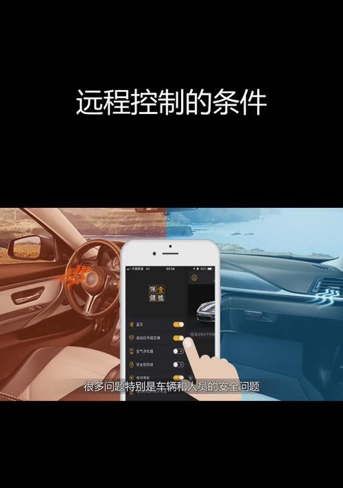 如何远程控制另一部手机的上网功能？手机上网控制安全吗？  第2张