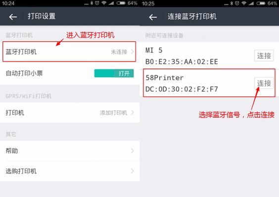 无趣蓝牙音箱的连接方法是什么？连接过程中可能遇到什么问题？  第2张