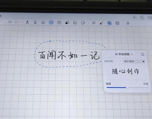 华为手写笔字体美颜设置方法是什么？如何进行设置？  第1张