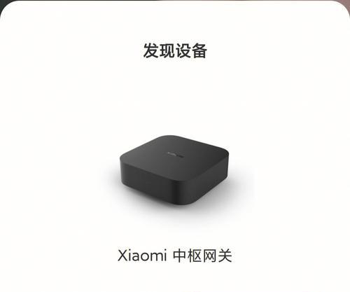 荣耀控制小米网关设置步骤是什么？操作复杂吗？  第1张