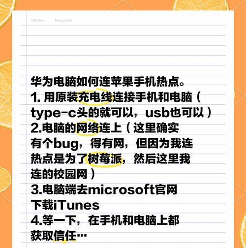 一加手机怎么能连电脑上网？连接过程中可能会遇到哪些问题？  第2张