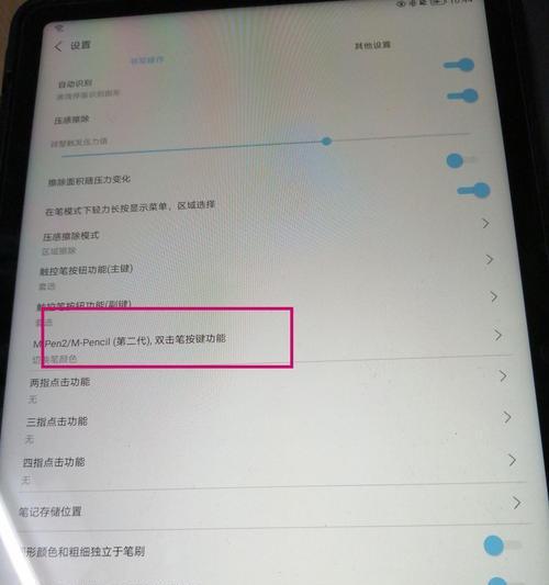 手写笔没有反应？可能是什么原因导致的？  第1张