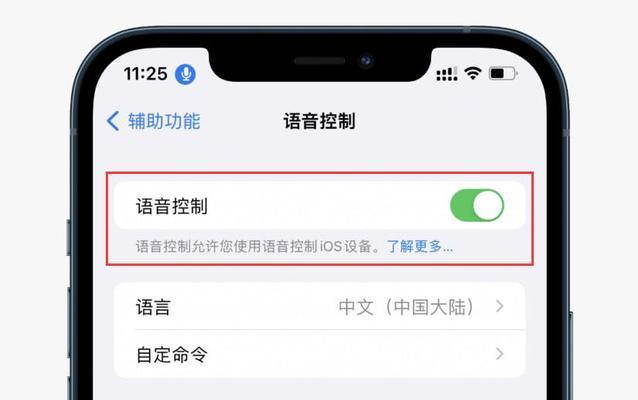 腾讯机顶盒如何启用语音控制功能？  第2张