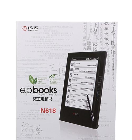 汉王手写笔掉墨问题如何解决？  第1张