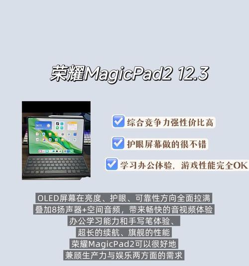 平板如何转换成电脑模式？操作步骤详细说明？  第2张