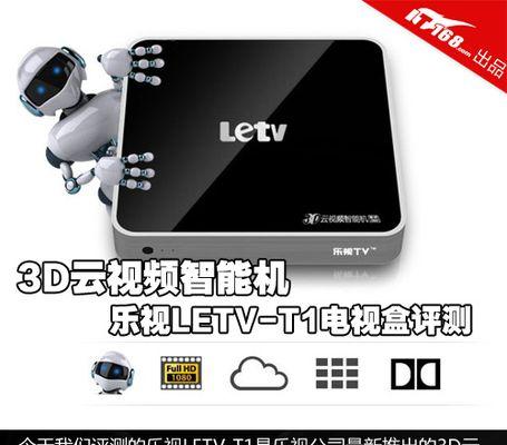 乐视电视连接机顶盒后无法观看卫视怎么办？  第3张