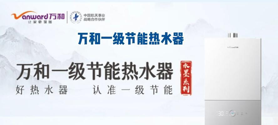 万合热水器静音问题如何处理？  第2张
