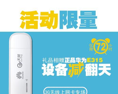 广东电信路由器赠送活动详情？  第3张