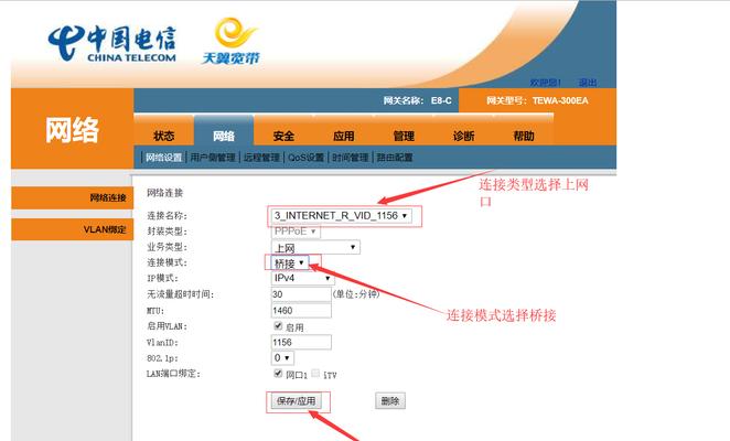 广东电信路由器赠送活动详情？  第1张
