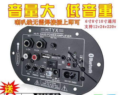 音箱主板与音响线连接的正确方式是什么？  第3张