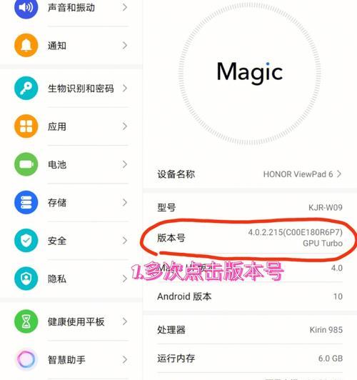 手写笔荣耀连接后无法使用的原因是什么？  第2张