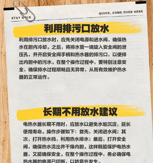 热水器自动加水功能如何设置？  第3张