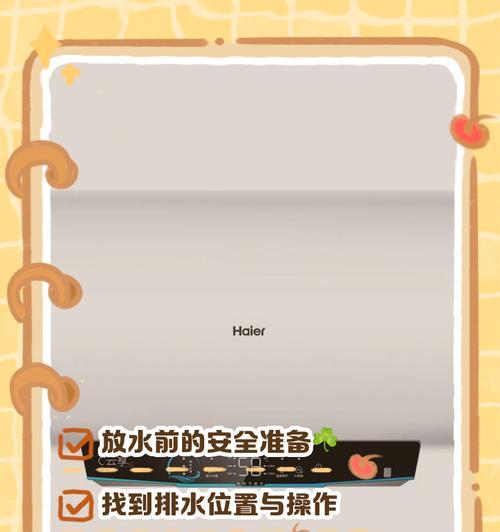 热水器自动加水功能如何设置？  第2张