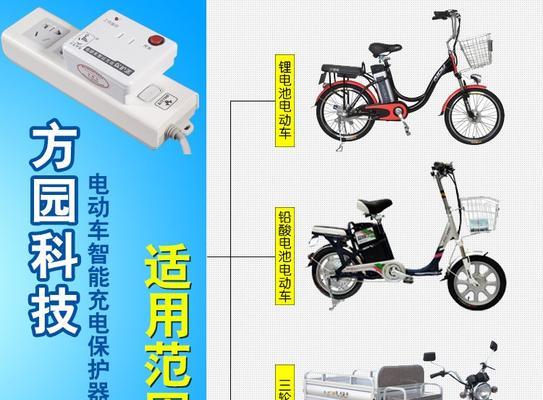 过充定时保护充电器具体是什么意思？  第3张