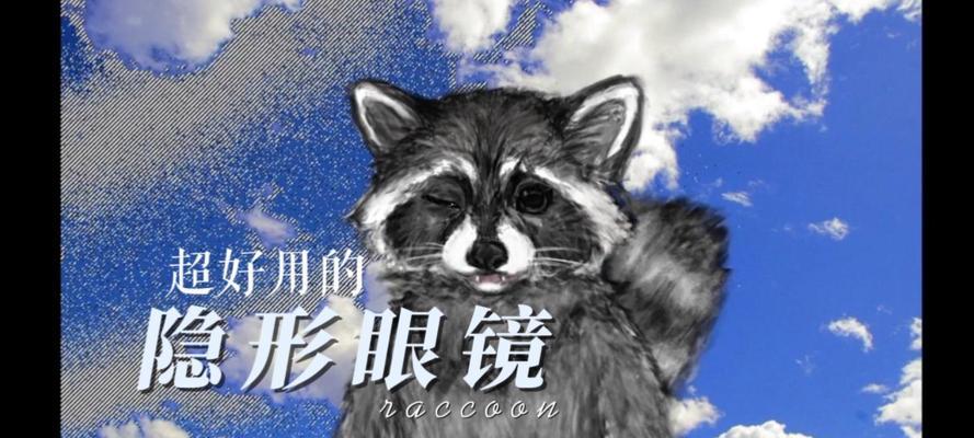 眼镜边边去掉方法视频教程？如何安全去除眼镜边边？  第1张