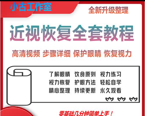 眼镜边边去掉方法视频教程？如何安全去除眼镜边边？  第2张