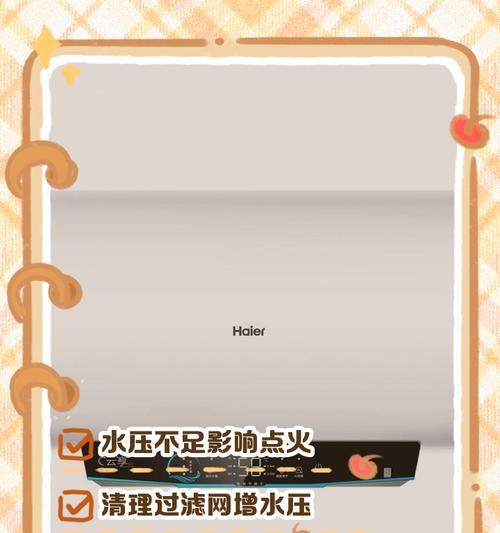 新热水器热水不足如何处理？  第1张