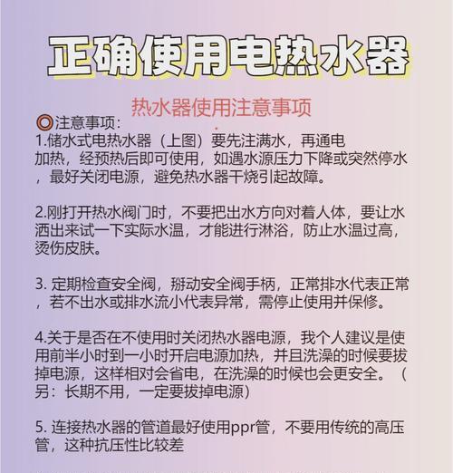 新热水器热水不足如何处理？  第3张