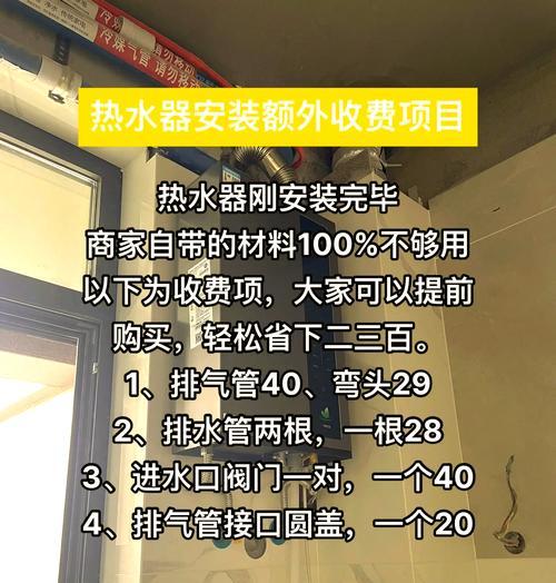 浴室热水器插头的防水措施有哪些？如何确保安全使用？  第3张