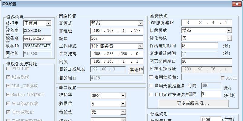 武汉可编程网关工厂的具体位置在哪里？如何联系工厂？  第3张