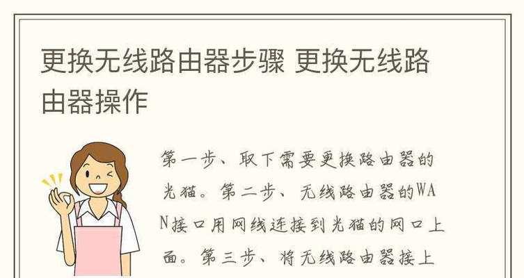 如何关闭多余的路由器只保留一个？操作步骤是怎样的？  第1张