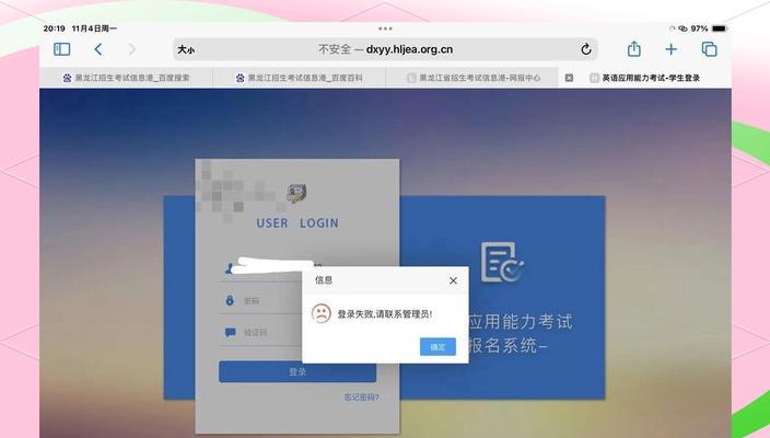 平板电脑安装软件遇到问题怎么办？正确安装步骤是什么？  第2张