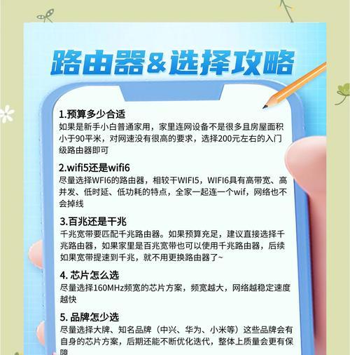 房间内路由器的摆放和设置方法是什么？  第1张
