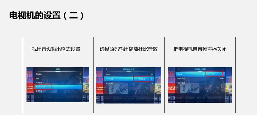 电视连接音箱后声音如何设置？设置过程中常见问题有哪些？  第2张